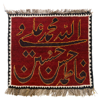 Asian Prayer Rug, Furnishings, Textiles, Rug